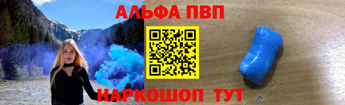 Alpha-PVP СК КРИС Скопин