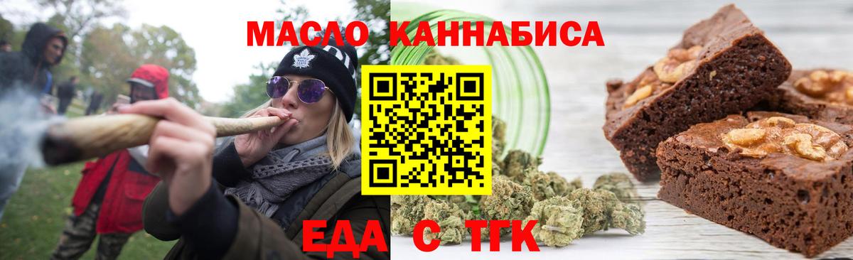 Скопин  Еда ТГК марихуана  Вход с VPN 