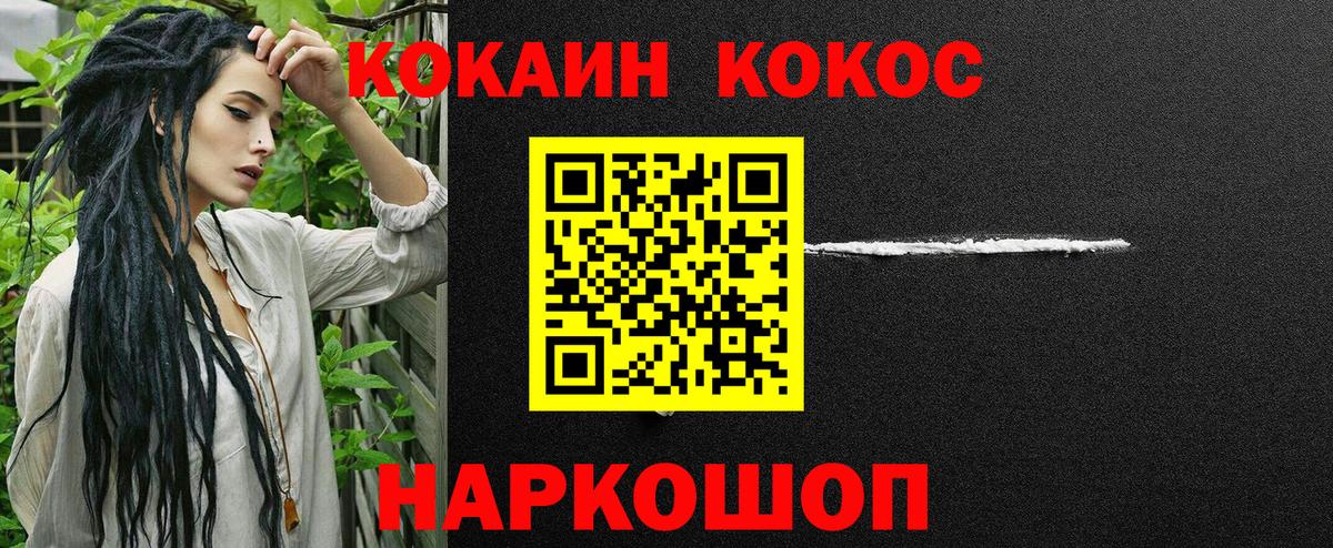 COCAIN Перу Скопин
