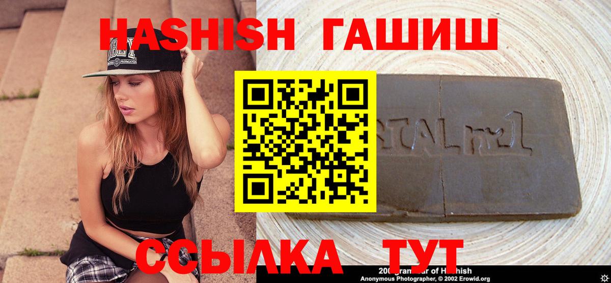 ГАШ Изолятор  Вход с VPN  наркотики  Гашиш гарик  Скопин 