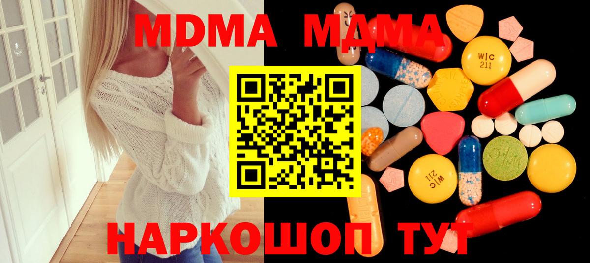 Скопин  MDMA кристаллы  Вход с VPN 