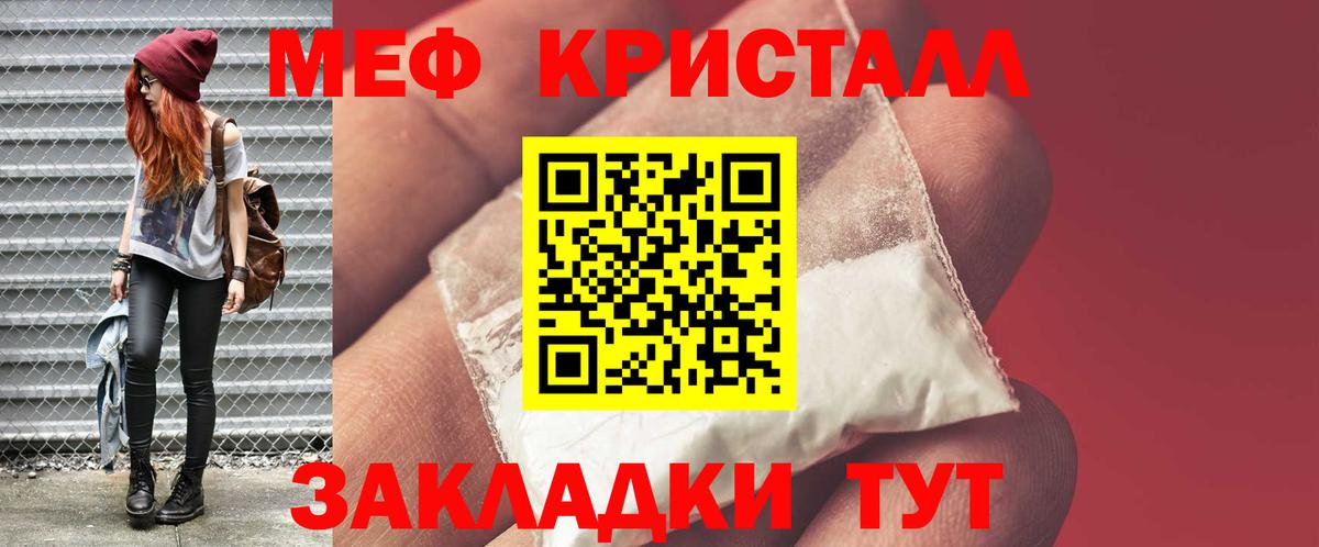 Меф mephedrone  Вход с VPN  Меф  МЕФ  Скопин  МЕФ мука 
