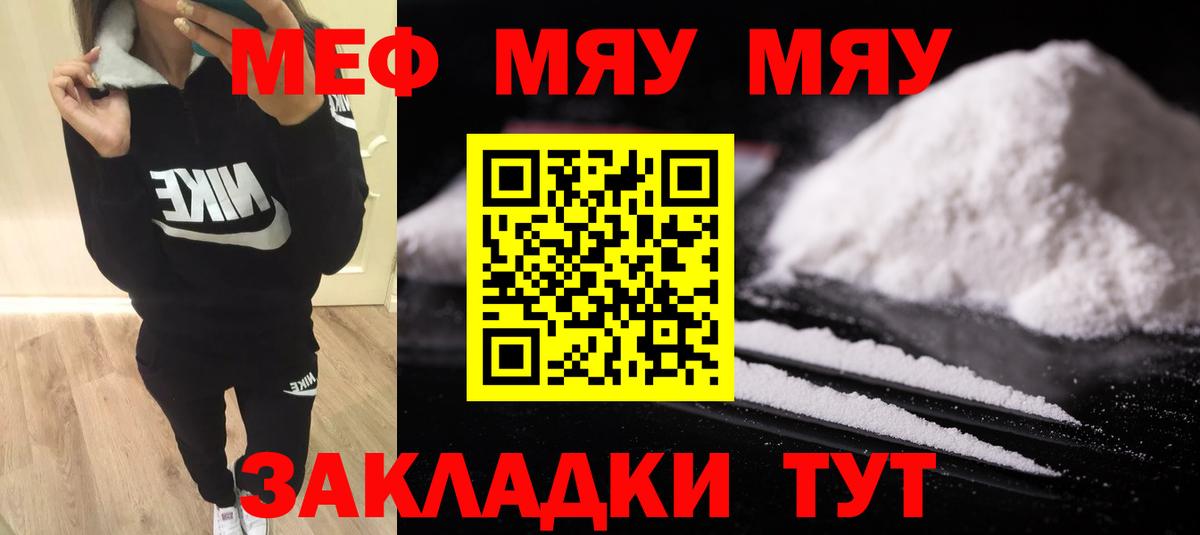 Меф мука Скопин