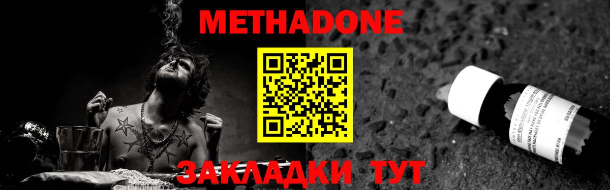   онион  МЕТАДОН methadone  Вход с VPN  Скопин 