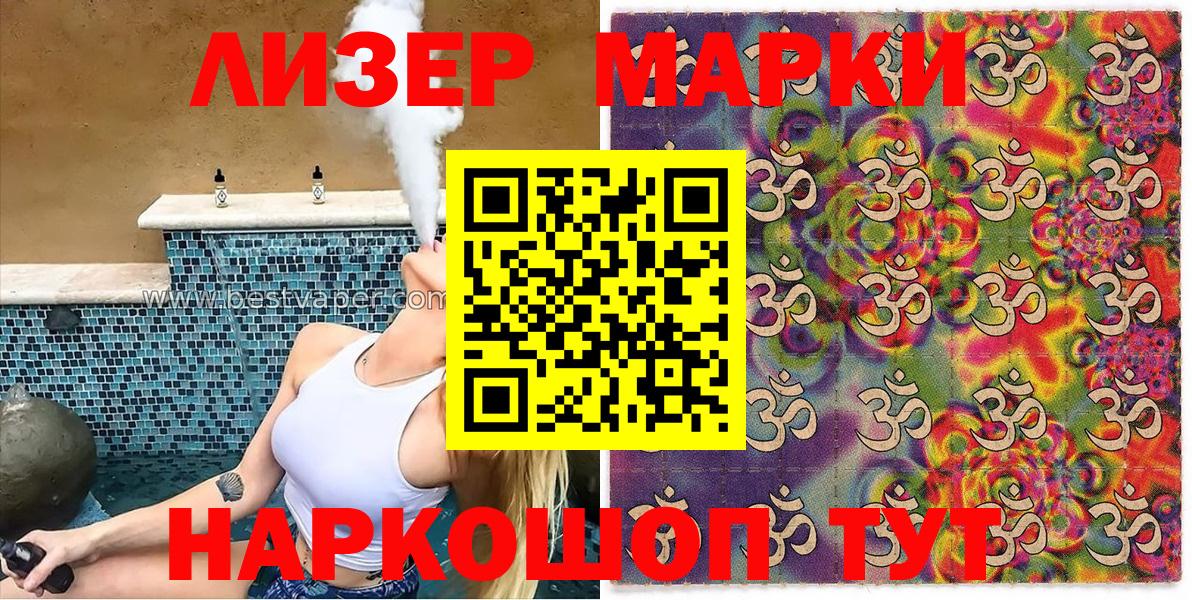 купить наркотик  Вход с VPN  Скопин  Наркотические марки 1500мкг 