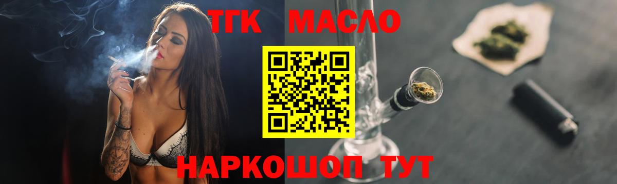 ТГК вейп Скопин
